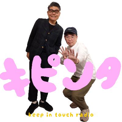 #51 あれやこれやのよかれの一言 #51 あれやこれやのよかれの一言