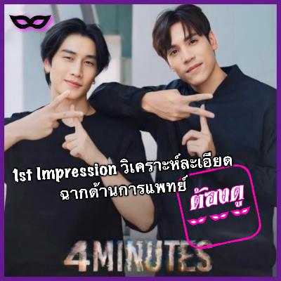 Yniverse’67 wk.27 part 1 : First Impress #4MINUTES2024 Yniverse’67 wk.27 part 1 : First Impress #4MINUTES2024