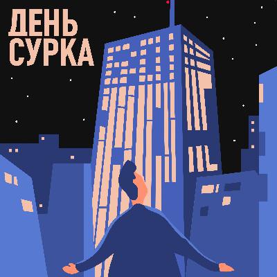 День 3. Про новые начинания, новогодние каникулы, массаж, сноуборд, тикток и многие другие увлечения