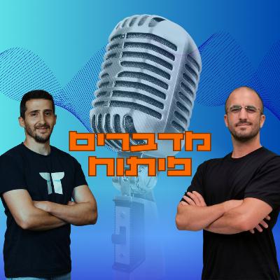 פרק #49 הטיות LLM ועולמות ה Fairness עם רותם פינצ'ובר פרק #49 הטיות LLM ועולמות ה Fairness עם רותם פינצ'ובר