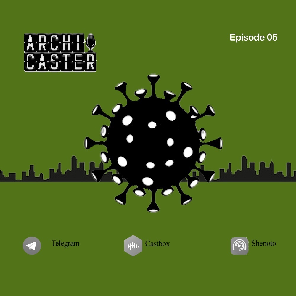 ArchiCaster 05 | معماری در دوران کرونا episode artwork