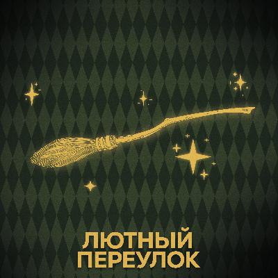 ⚡ Говори с нами о волшебных мётлах