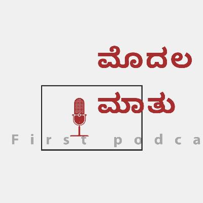Podcast