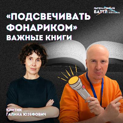 Рыба Лоцман с фонариком | Галина Юзефович Рыба Лоцман с фонариком | Галина Юзефович