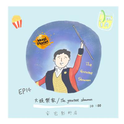 The Greatest Showman🧡 Part 2