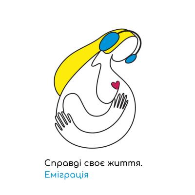 #3 Як ми живемо в двох реальностях одночасно