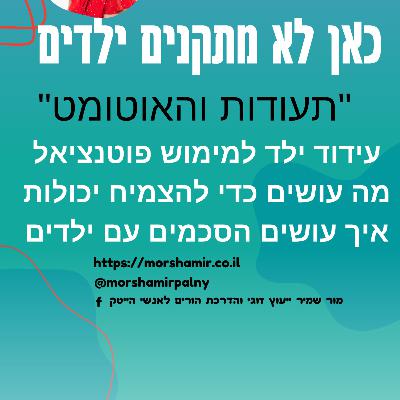 פרק 6 תעודות ואוטומטים