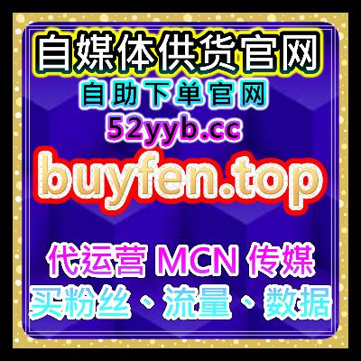 智能涨粉服务站：抖音短视频自动点赞、分享与粉丝互动提升服务平台
