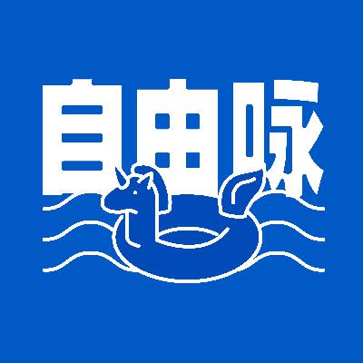 Vol.9 - 人固有一骗，或骗于金钱，或骗于爱情 | 聊聊反诈和杀猪盘