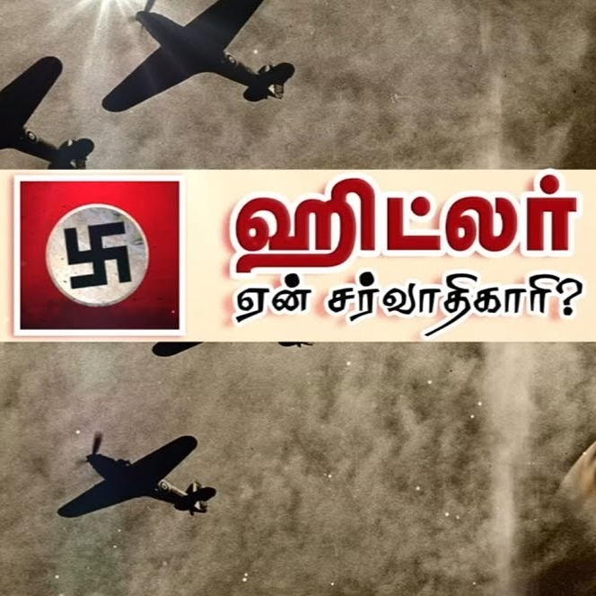 Elanjai - Tamil Discourse