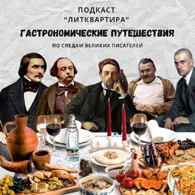 Париж. Маяковский. Проблемы с визой. Пончики