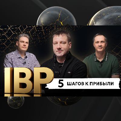 ЭФФЕКТИВНЫЕ МЕТОДЫ планирования обсудили с финансовым директором Сергеем Гришкевичем