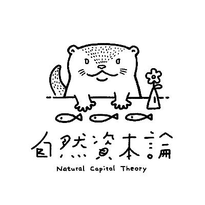 Vol.130 共有地である“海”の自然資本を考える -減りゆく海の資源に国境離島・対馬から挑む- 銭本 慧さん(合同会社フラットアワー) Vol.130 共有地である“海”の自然資本を考える -減りゆく海の資源に国境離島・対馬から挑む- 銭本 慧さん(合同会社フラットアワー)