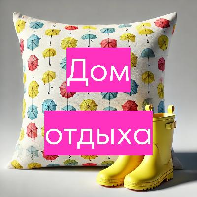 Walk this way | Прогулки - для чего и как?