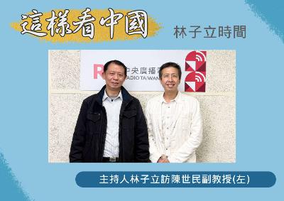 【林子立時間】川普2.0的台美中關係