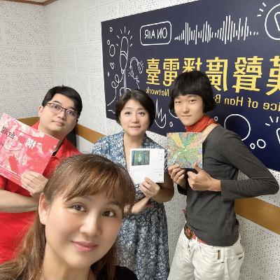 EP18：張凱迪的藝術與生活時間：因緣起合-王雯個展 ft.王雯