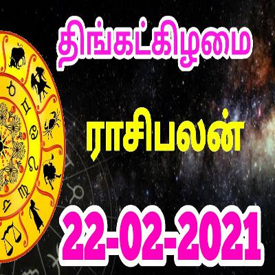 22.02.2021 - இன்றைய ராசி பலன் | Indraya Rasi Palan