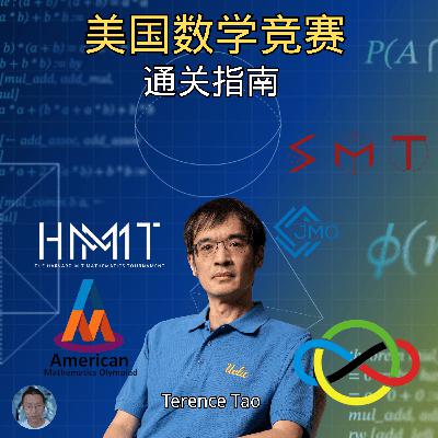 从美国数学竞赛到世界数学奥林匹克竞赛,从三十万人到六个人,数学竞赛的天梯是如何构建的?这场比赛中有哪些高中实力强劲,又有哪些州傲视群雄? 从美国数学竞赛到世界数学奥林匹克竞赛,从三十万人到六个人,数学竞赛的天梯是如何构建的?这场比赛中有哪些高中实力强劲,又有哪些州傲视群雄?