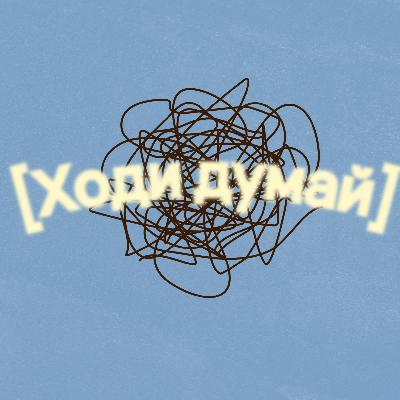 Тренды, протест и идентичность: почему мы хотим быть «не как все»