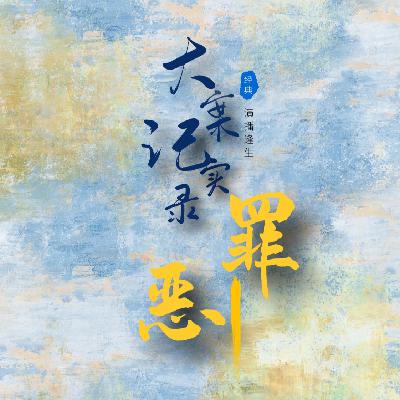 新内容:【新评书】逢生大案纪实:不一样的精彩已上架 新内容:【新评书】逢生大案纪实:不一样的精彩已上架