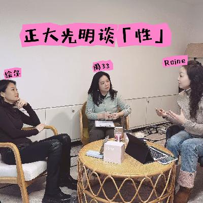 当全网嘲笑黑白颠时，三个女人决定好好聊聊身体欲望与爱｜feat.蜜友喝一杯