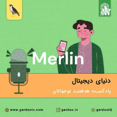 فصلِ سرنوشت- هدفمندی