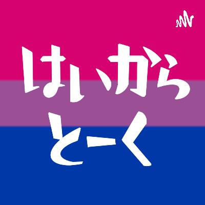 Episode 4: Mizの欲張り言語プラン（北欧編）