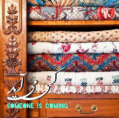 کَسی می آید ۱