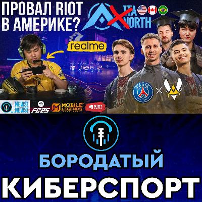 Riot признали неудачу, Официальный телефон M7 и дисциплины EWC 2026 | Бизнес Киберспорта Riot признали неудачу, Официальный телефон M7 и дисциплины EWC 2026 | Бизнес Киберспорта