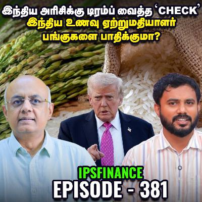 India-வின் 'Quick Commerce Bubble' உடையுமா முதலீட்டாளரள் கவனிக்க வேண்டியவை? Indigo IPS Finance- 381