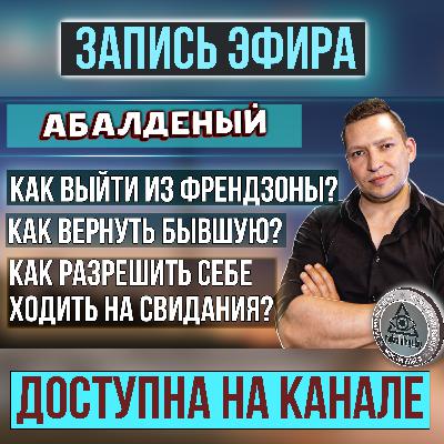 НЛП для отношений. НЛП для соблазнения. Техники, которые помогут перестать страдать. НЛП Тренер