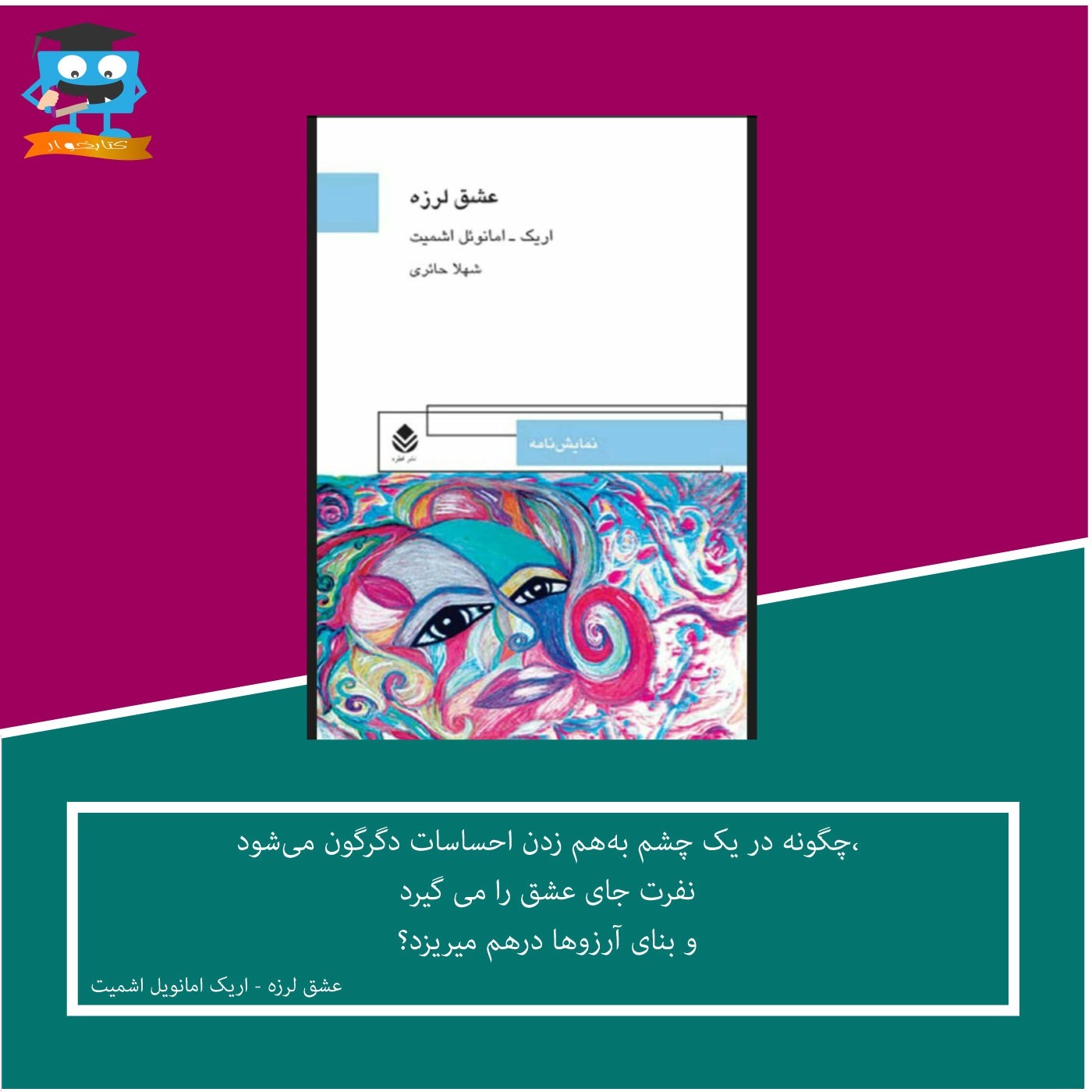 کتابخوار - قسمت13