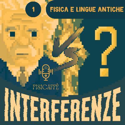 Interferenze_1 - Fisica e lingue antiche | Prof. Savino Longo