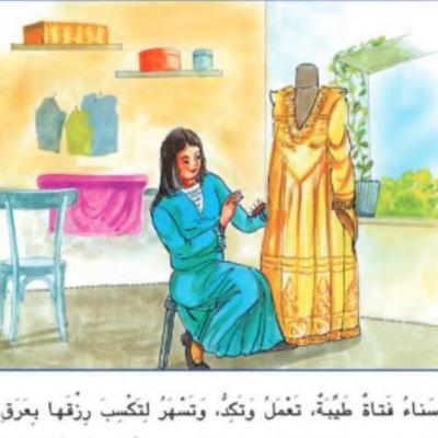 قصص للاطفال / الخياطة الماهرة