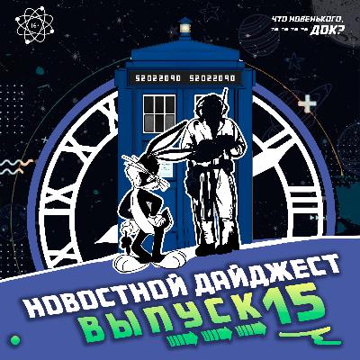 Революция в «Кремниевой долине» / Планы и рекорды «Netflix» / Пожары в Лос-Анджелесе и другие новости