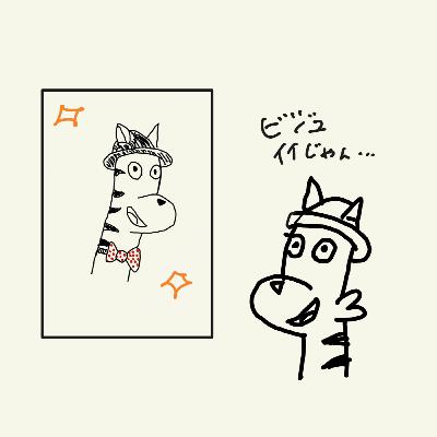 #100-3 おじさんが震えた2026年の名曲M!LKの『イイじゃん』と流行についていけない問題 #100-3 おじさんが震えた2026年の名曲M!LKの『イイじゃん』と流行についていけない問題