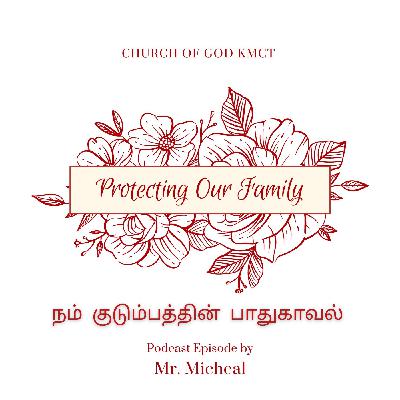 Protecting Our Family | நம் குடும்பத்தின் பாதுகாவல் Protecting Our Family | நம் குடும்பத்தின் பாதுகாவல்