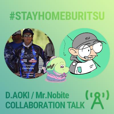 青木大介プロとのコラボ収録！