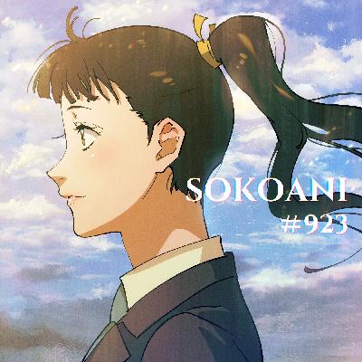 そこあに「プリズム輪舞曲」 #923 そこあに「プリズム輪舞曲」 #923