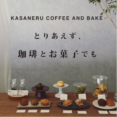 #43 10月の振り返り・11月の予定など #43 10月の振り返り・11月の予定など