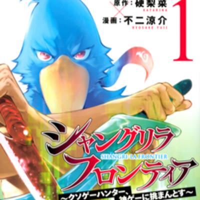 vol.007:Shangri-La Frontier:From Trash Games to God-Tier Glory vol.007:Shangri-La Frontier:From Trash Games to God-Tier Glory