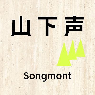 姜思达 x 仁科｜人有弱点才可爱！