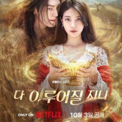 Kim Woo Bin And Suzy’s New K-Drama Massively Criticized For Religious Disrespect