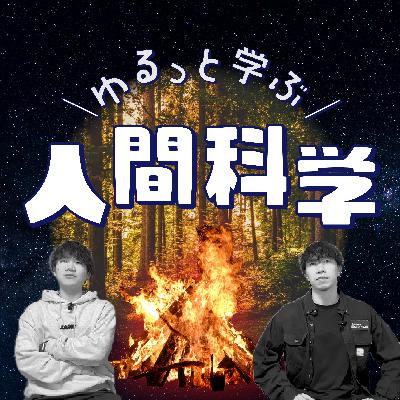 【学びのコミュニティの可能性】信頼関係を育みながら学びを深められる