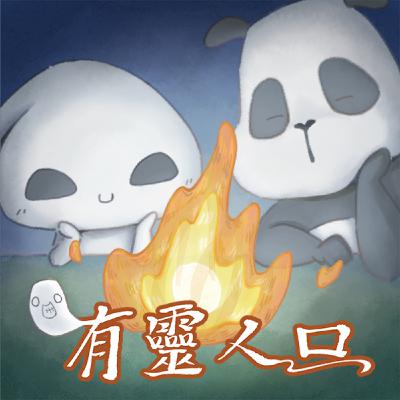 -EP00-其實是為了留下有聲遺書?! -EP00-其實是為了留下有聲遺書?!