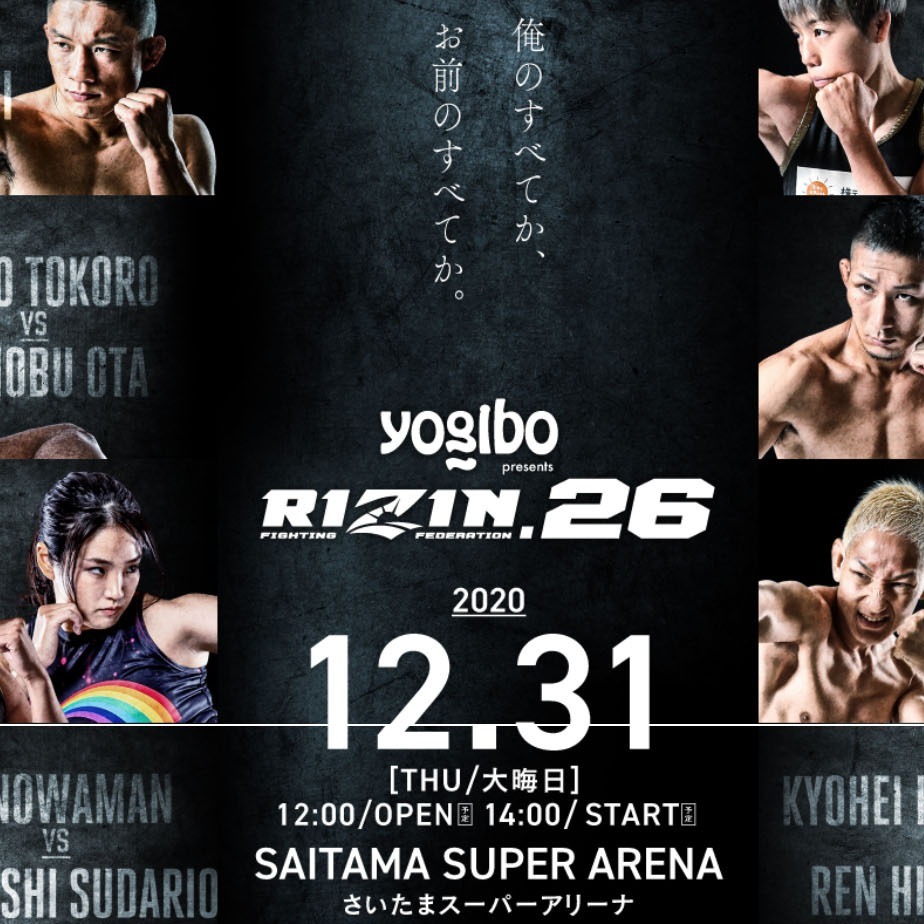 How to watch Kai Asakura vs Kyoji Horiguchi: Rizin Fighting Federation 26 Live MMA Japan Boxing