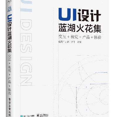 1.2从交互维度量化用户体验