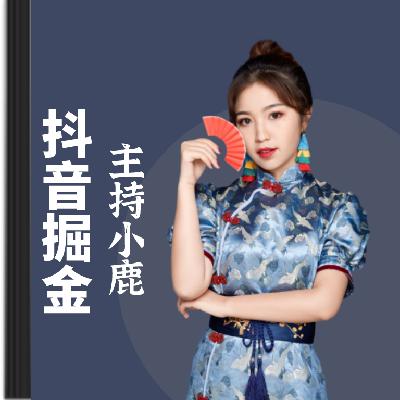 新手怎么做抖音丨短视频上热门三要素