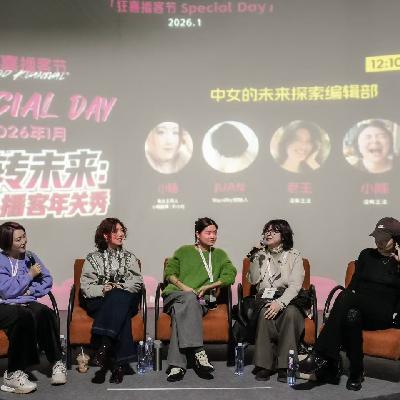 E137.中女未来探索编辑部:五个样本,各有花期,全员起飞! E137.中女未来探索编辑部:五个样本,各有花期,全员起飞!