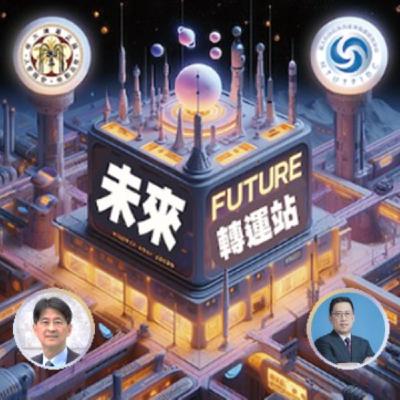 EP067_《在地化傳承與創新：打造安心醫療與競爭優勢》 李家丞 執行長